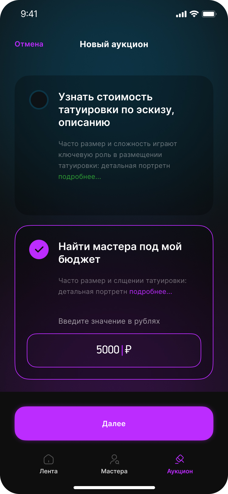 Новый аукцион город